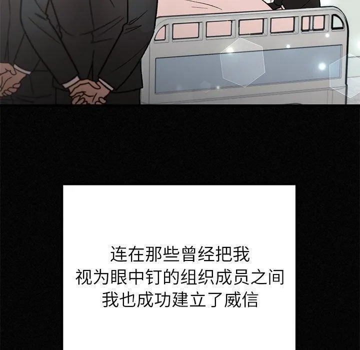 婚姻束缚第34話