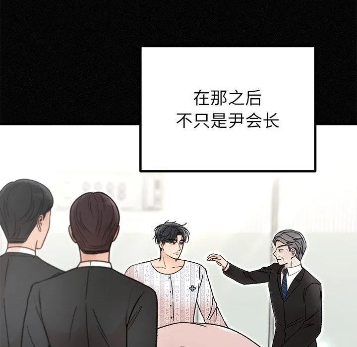 婚姻束缚-第34話 - 图片 59