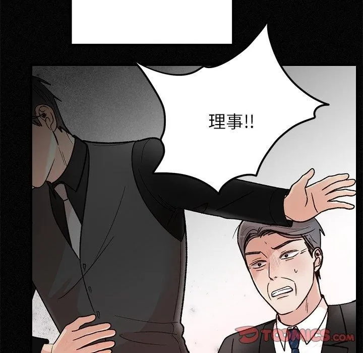 婚姻束缚-第34話 - 图片 57