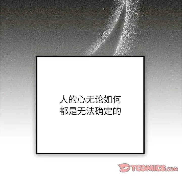 婚姻束缚-第34話 - 图片 66
