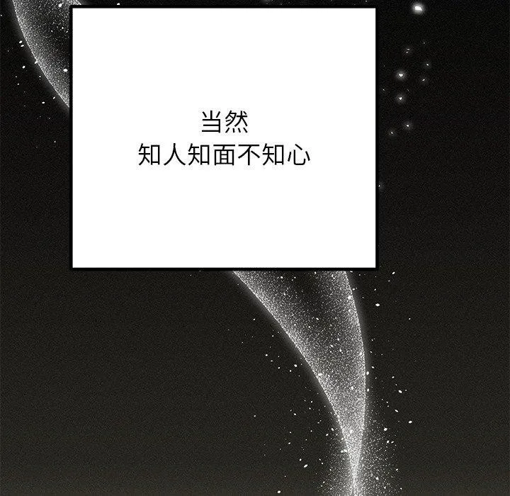 婚姻束缚-第34話 - 图片 65