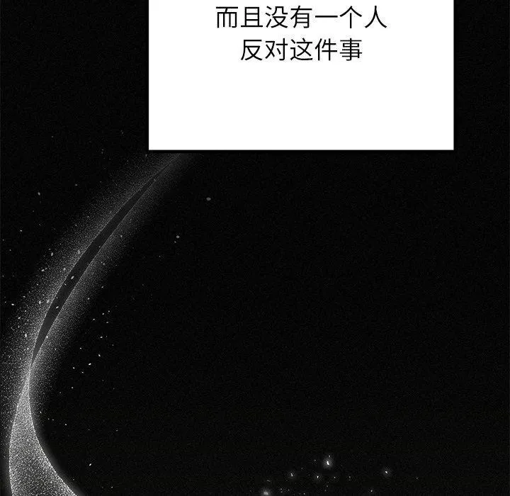 婚姻束缚-第34話 - 图片 64