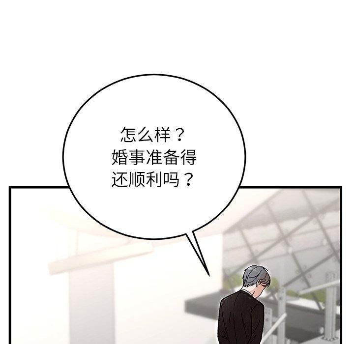 婚姻束缚第34話