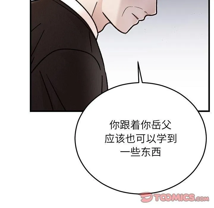 婚姻束缚-第34話 - 图片 75