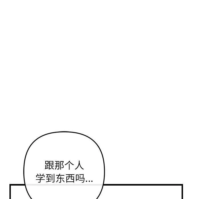 婚姻束缚-第34話 - 图片 76