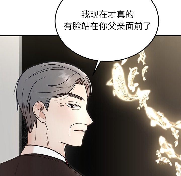 婚姻束缚第34話