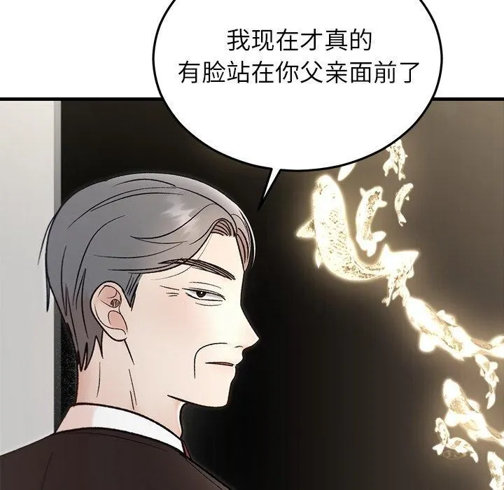 婚姻束缚-第34話 - 图片 83