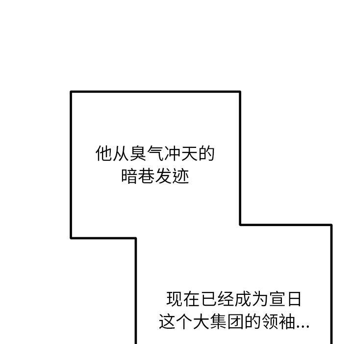 婚姻束缚第34話