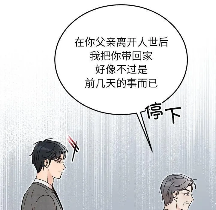 婚姻束缚-第34話 - 图片 79