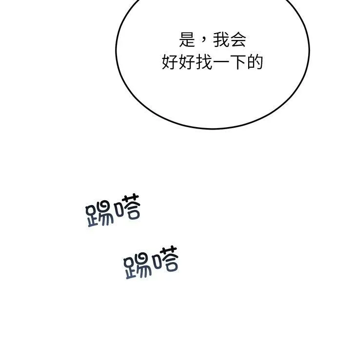 婚姻束缚-第34話 - 图片 78