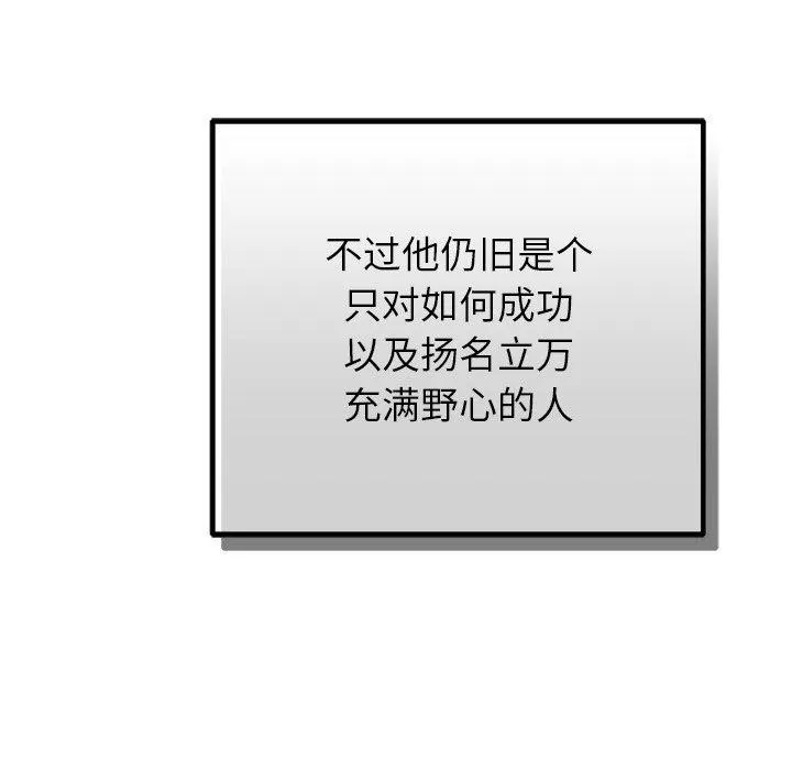 婚姻束缚-第34話 - 图片 89
