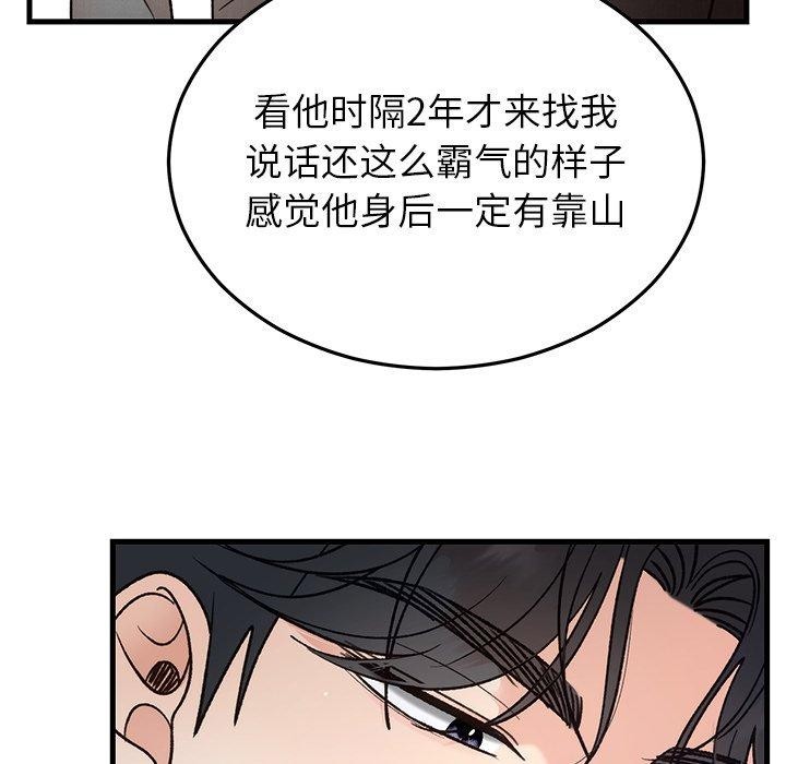 婚姻束缚第34話