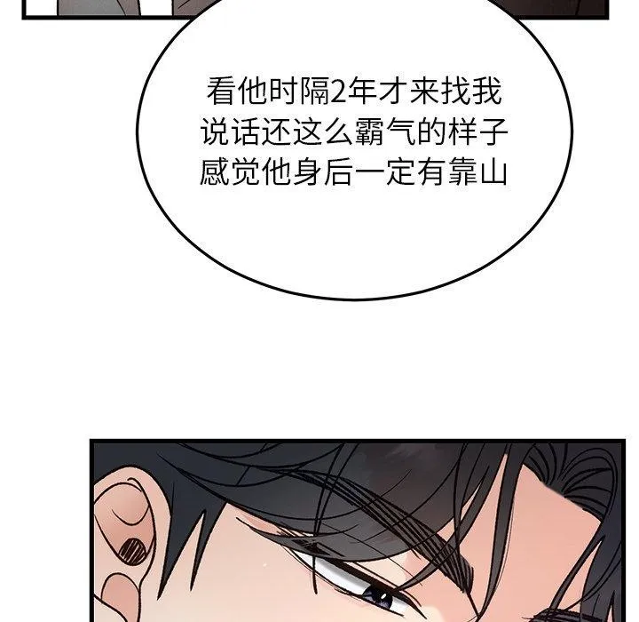 婚姻束缚-第34話 - 图片 99