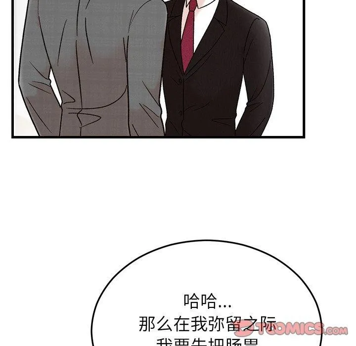 婚姻束缚第34話