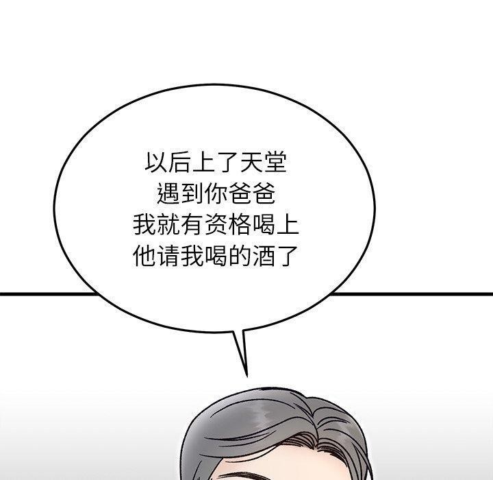 婚姻束缚第34話