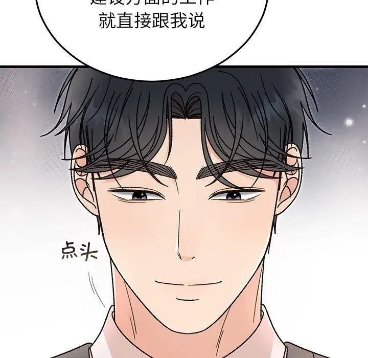 婚姻束缚-第34話 - 图片 103
