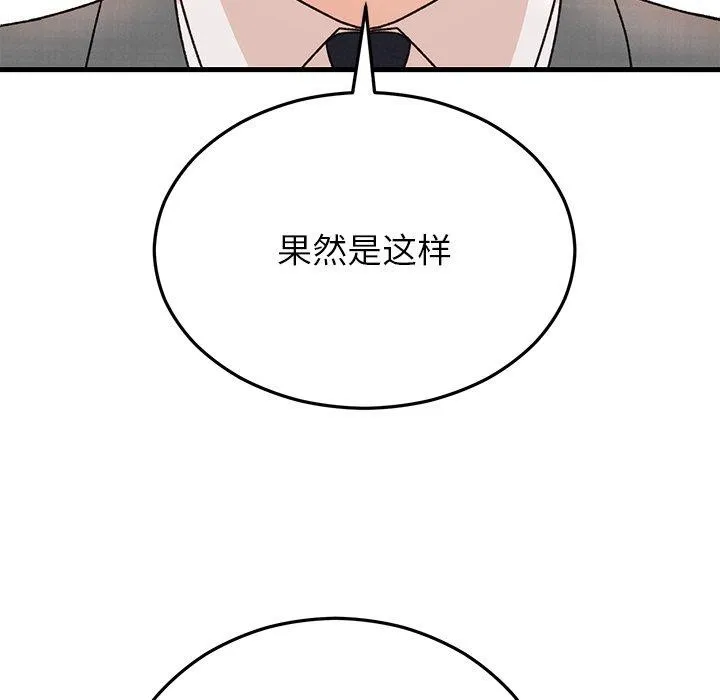 婚姻束缚-第34話 - 图片 104