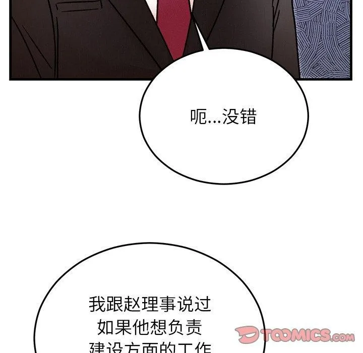 婚姻束缚-第34話 - 图片 102