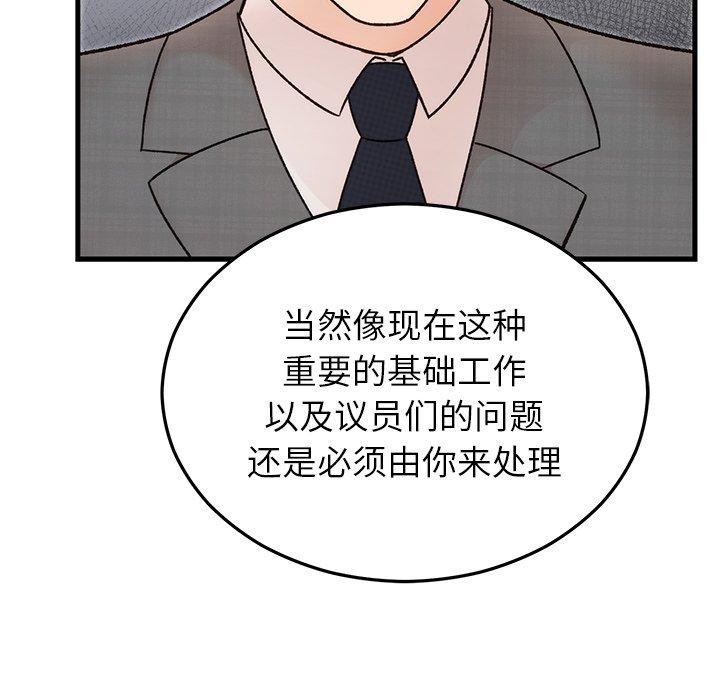 婚姻束缚第34話