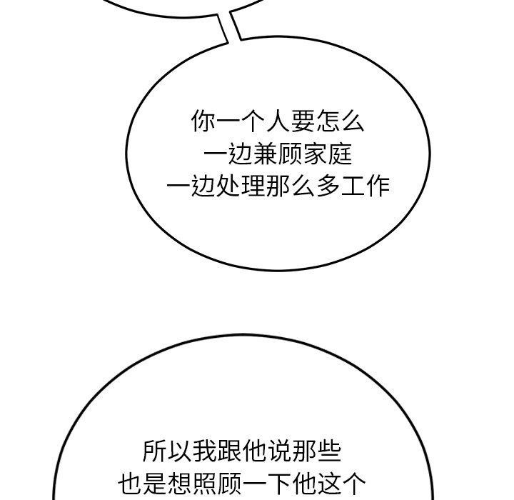 婚姻束缚第34話