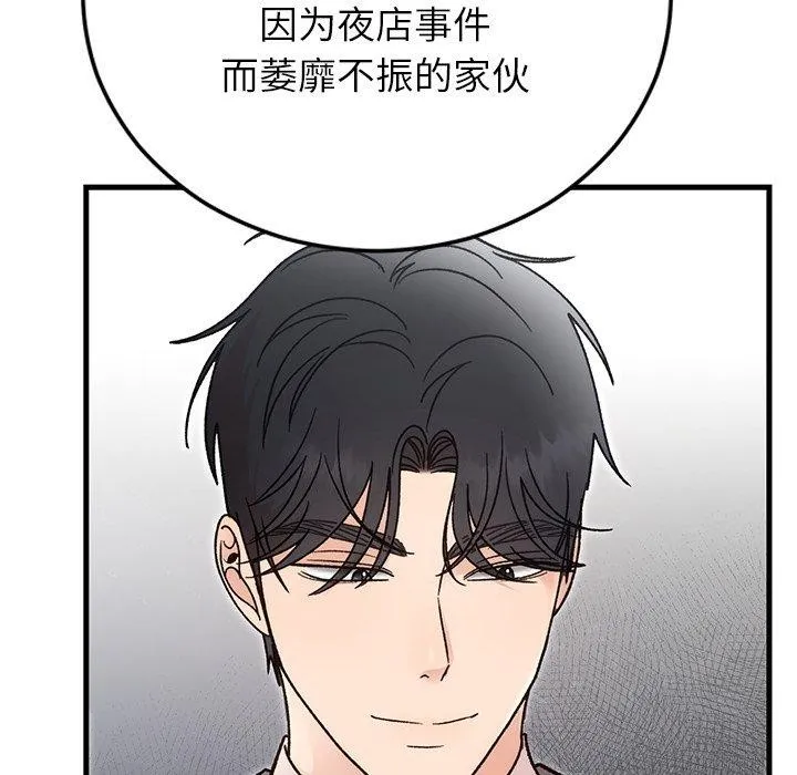 婚姻束缚-第34話 - 图片 108