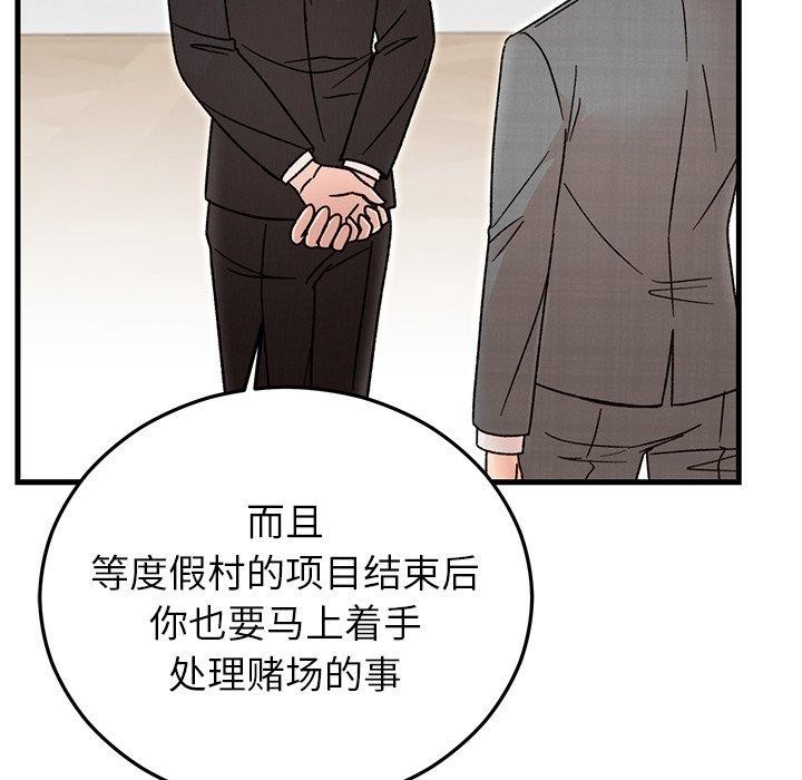 婚姻束缚第34話