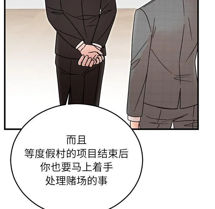 婚姻束缚-第34話 - 图片 106