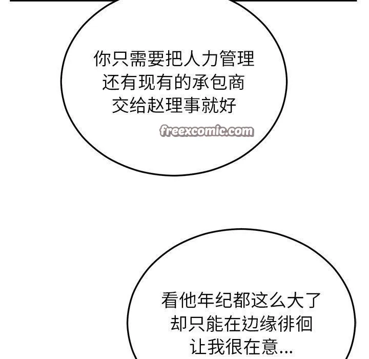 婚姻束缚-第34話 - 图片 112