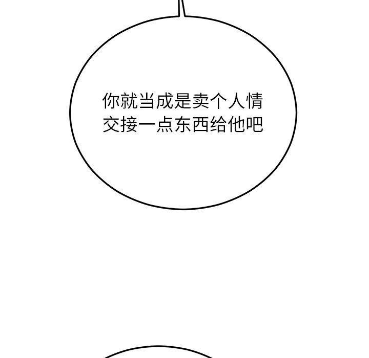 婚姻束缚第34話