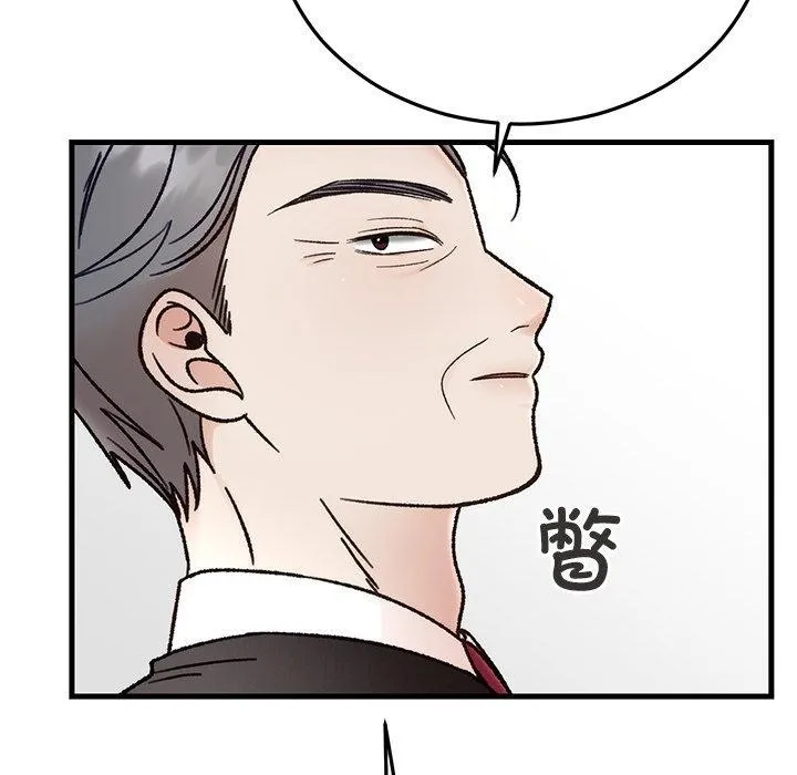 婚姻束缚-第34話 - 图片 113
