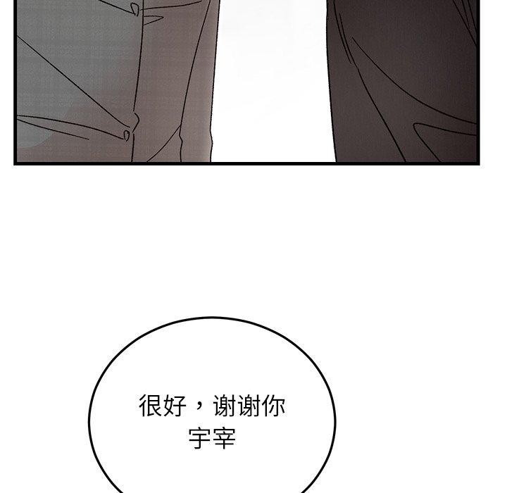 婚姻束缚第34話