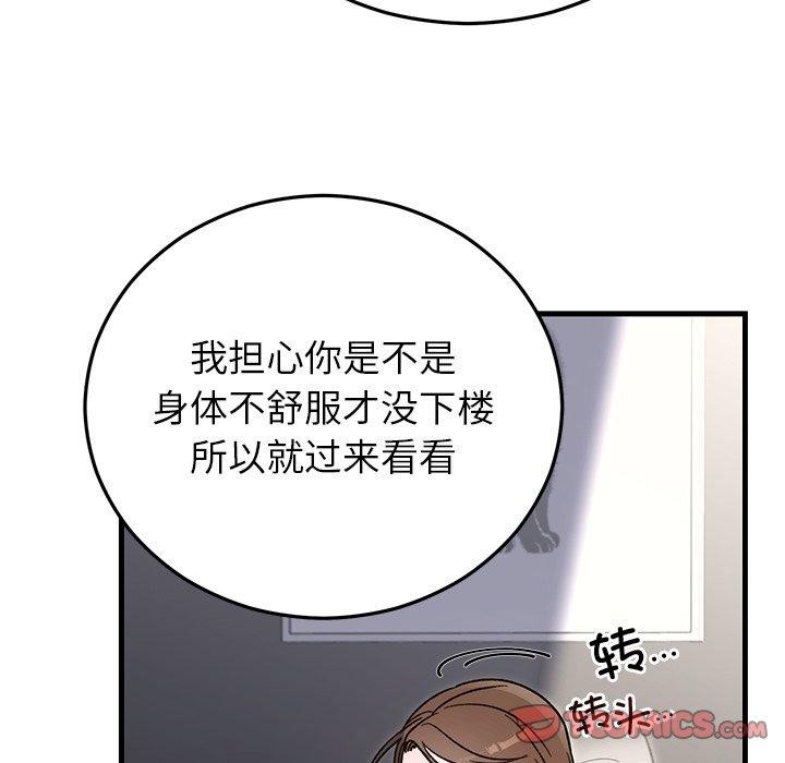 婚姻束缚第34話