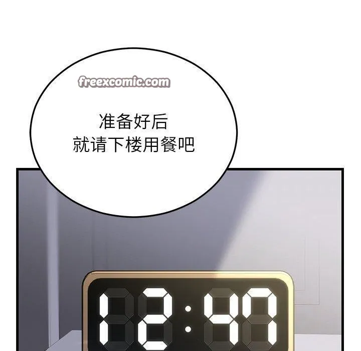 婚姻束缚-第34話 - 图片 140