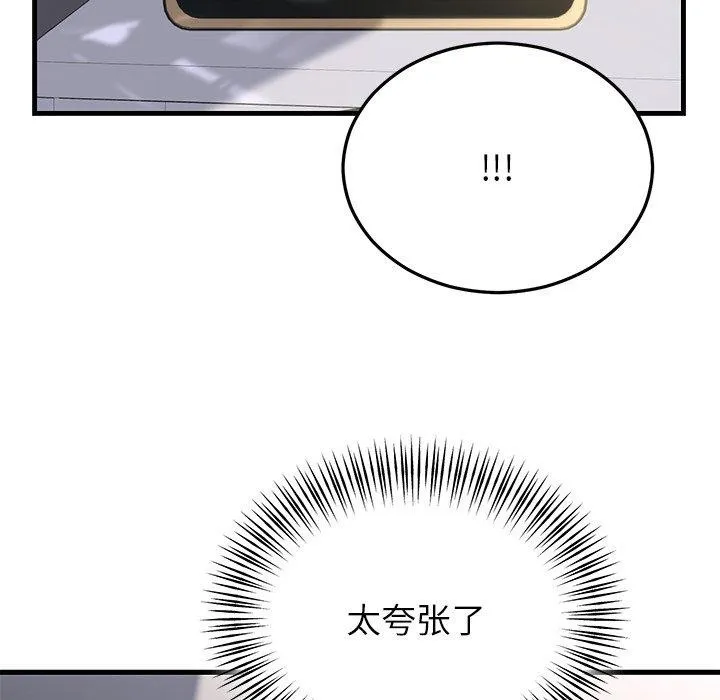 婚姻束缚-第34話 - 图片 134