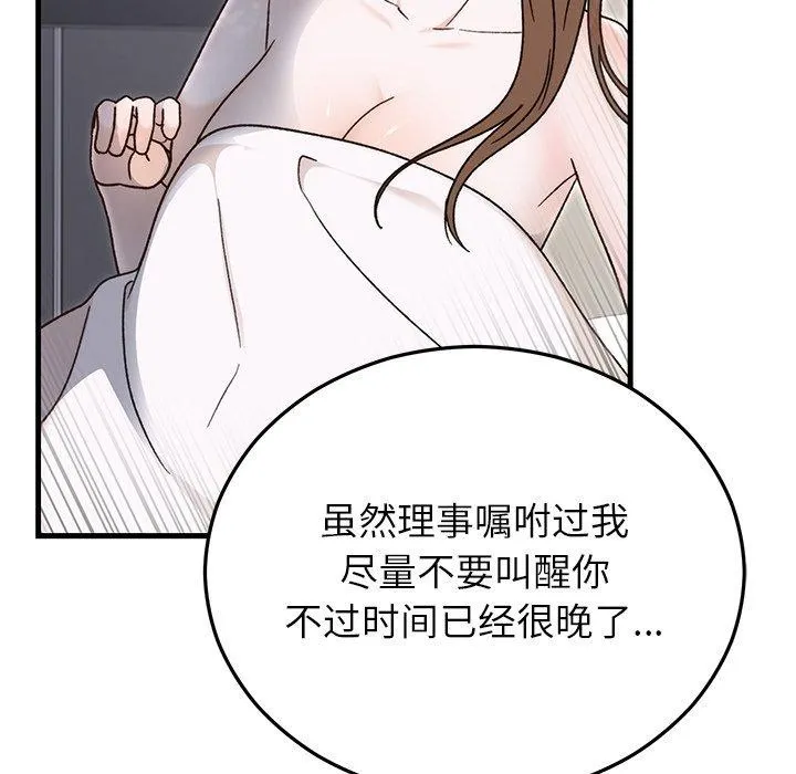 婚姻束缚-第34話 - 图片 137