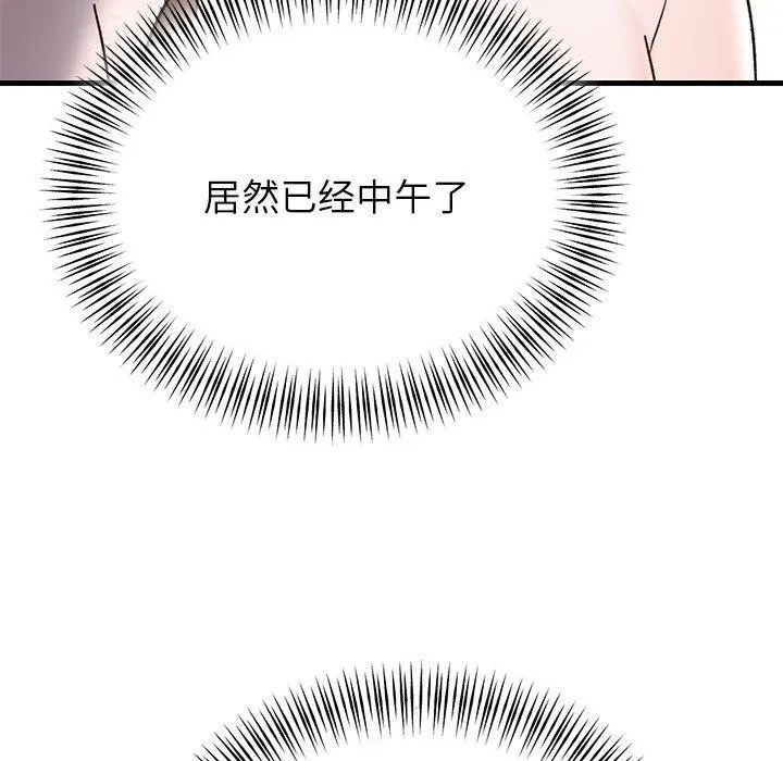 婚姻束缚-第34話 - 图片 143