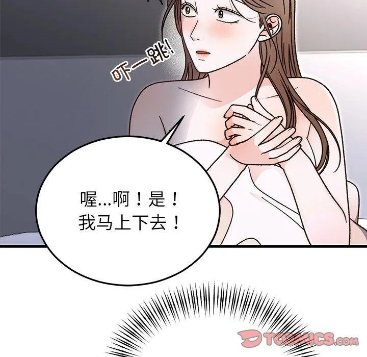 婚姻束缚-第34話 - 图片 147