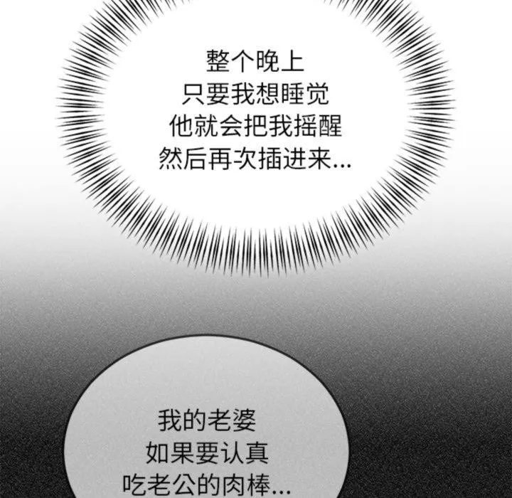 婚姻束缚-第34話 - 图片 152