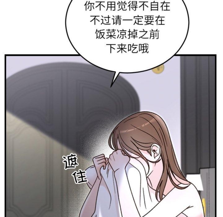 婚姻束缚第34話