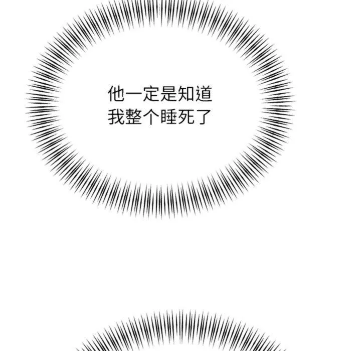 婚姻束缚-第34話 - 图片 151