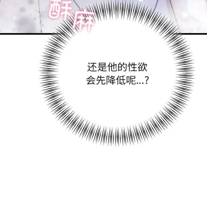 婚姻束缚-第34話 - 图片 158