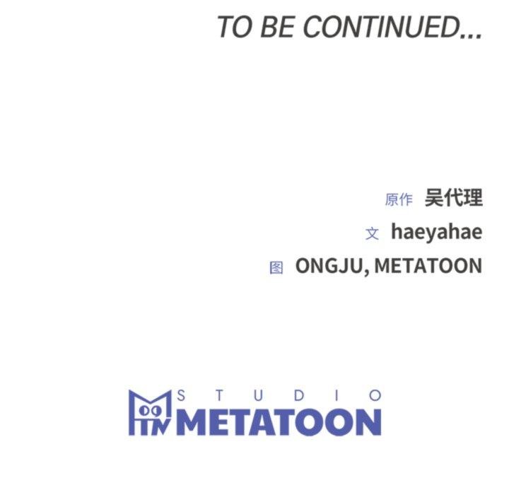 婚姻束缚第34話