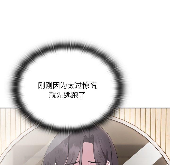 大企业里的小秘密第38話