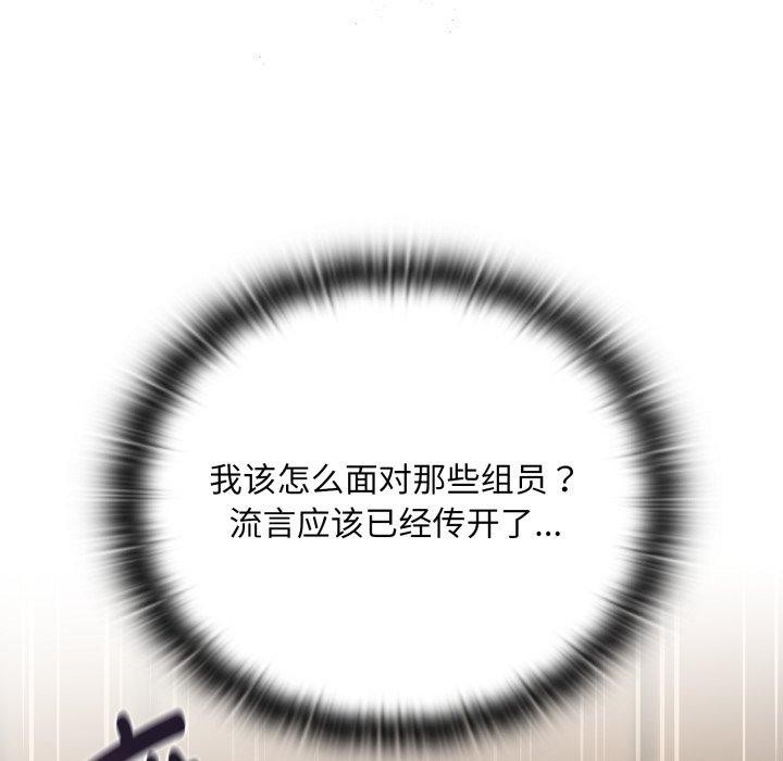 大企业里的小秘密第38話