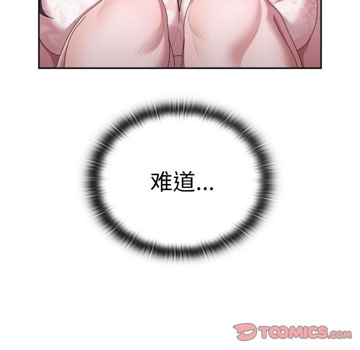 大企业里的小秘密第38話