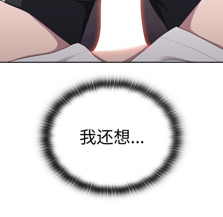 大企业里的小秘密第38話