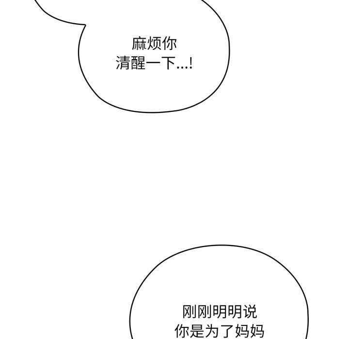 大企业里的小秘密第38話