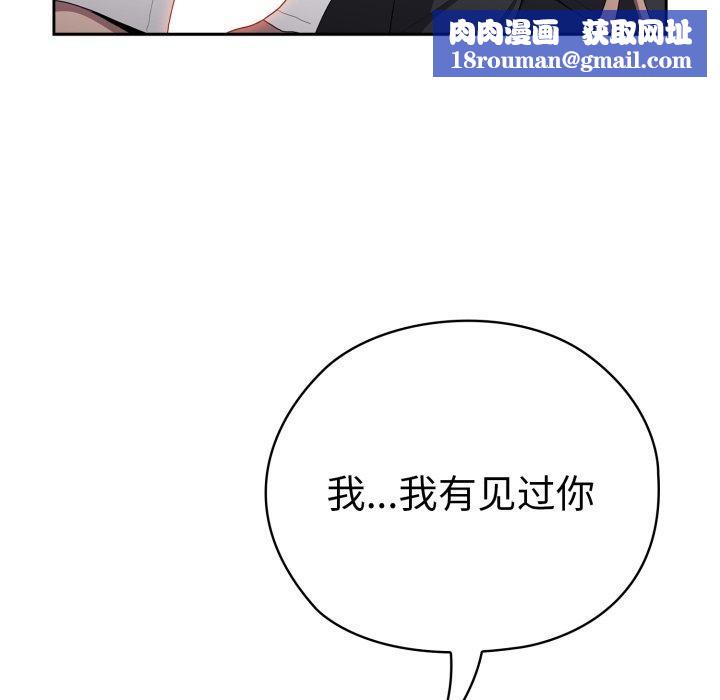 大企业里的小秘密第38話