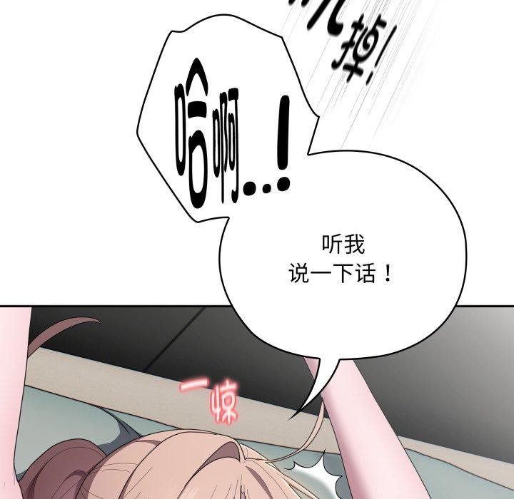 大企业里的小秘密第38話