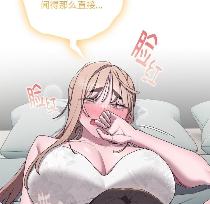 大企业里的小秘密第38話